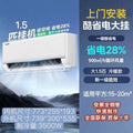 Large 1.5p heating and cooling [ten-year joint warranty/first-class energy efficiency] door-to-door installation