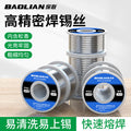 Lighter solder wire new electric welding wire artifact tin wire high purity low temperature lead-free with rosin soldering iron soldering