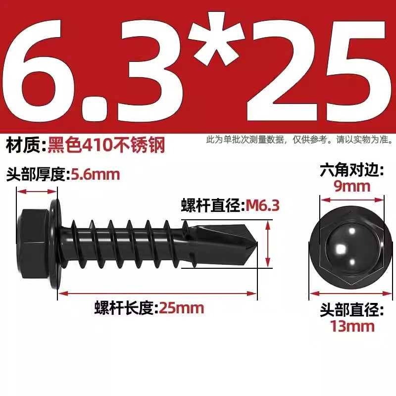 Black 410 stainless steel outer hexagonal drill tail screw dovetail nail color steel tile self-tapping self-drilling nail MM4.2M4.8M5