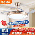 Voice-activated invisible fan light - eye-care full spectrum - living room, dining room, bedroom - variable frequency ceiling fan light - electric fan chandelier