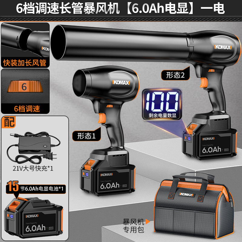 High-power industrial blower - turbo fan, lithium battery powered, powerful air gun for dust removal and ash blowing