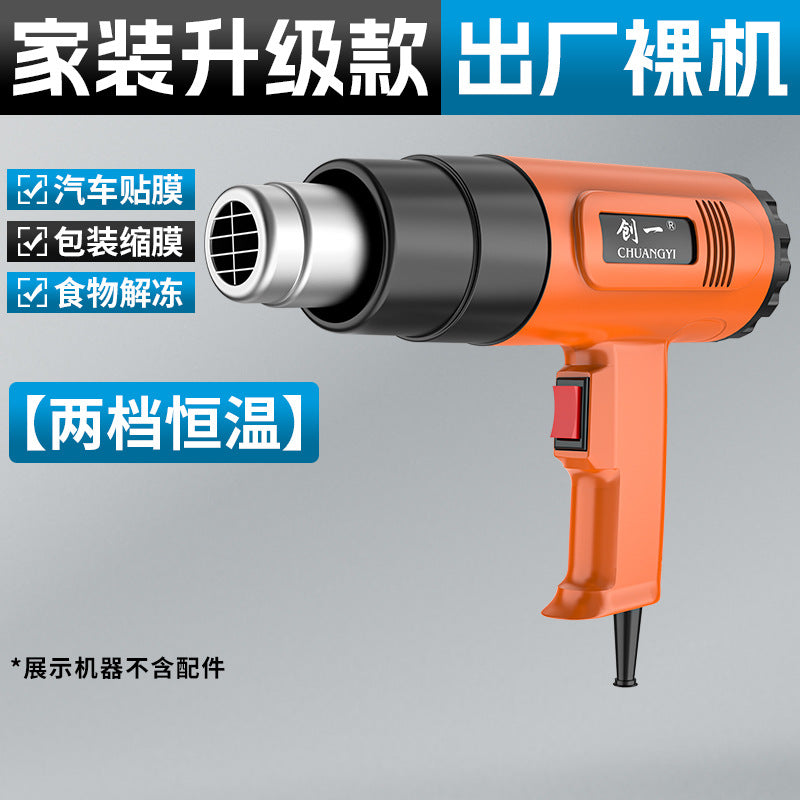 Chuangyi digital display temperature-adjustable hot air gun high-power high-temperature heat shrinkable film plastic welding gun car film baking gun industrial home