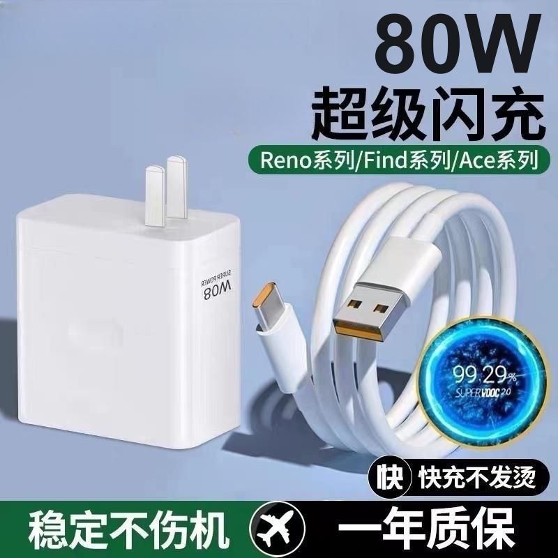 Wholesale 100w/80w charger compatible with oppo 67w supervooc flash charging adapter, reno9/find x6 fast charging data cable