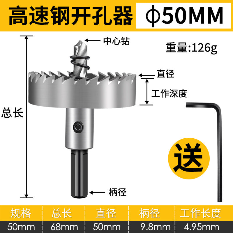 High-speed steel hole saw drill bit for metal & stainless steel - perfect for drilling holes in sheet metal, round aluminum, and expanding existing holes