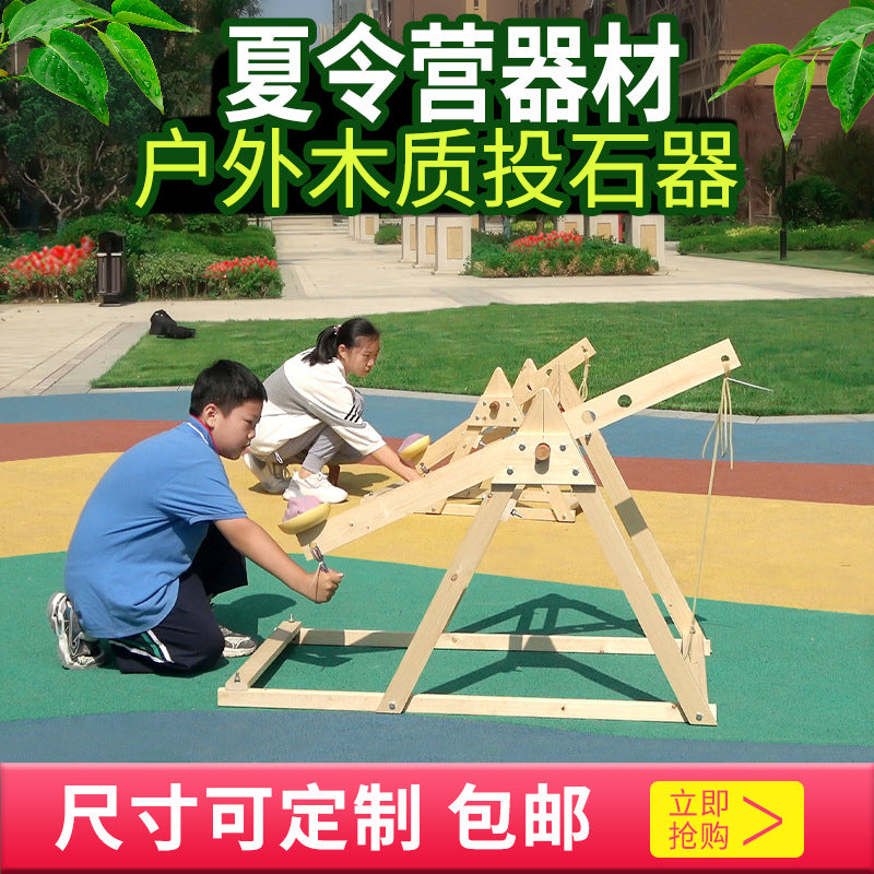 Outdoor large catapult student science and technology small production scientific experiment hand assembly autumn summer camp equipment