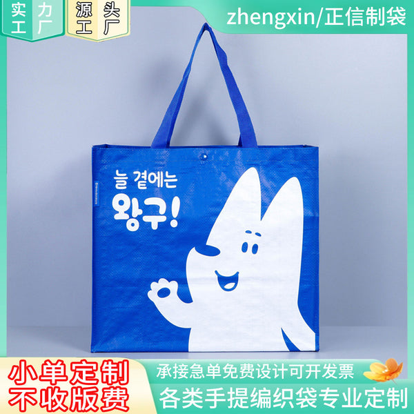 Waterproof and dustproof bag, woven tote bag, double peritoneal thickened guarantee, shopping gift snakeskin bag, printed logo.