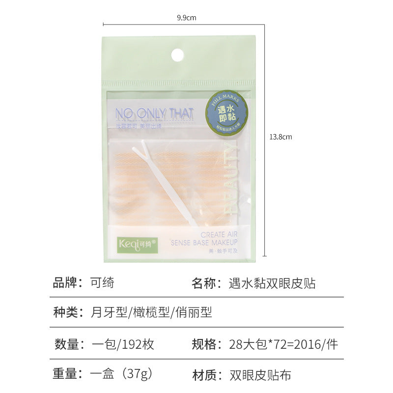 Kaqi double eyelid patch that sticks to water and is anti-sweat invisible nature beauty patch oem eye patch oem