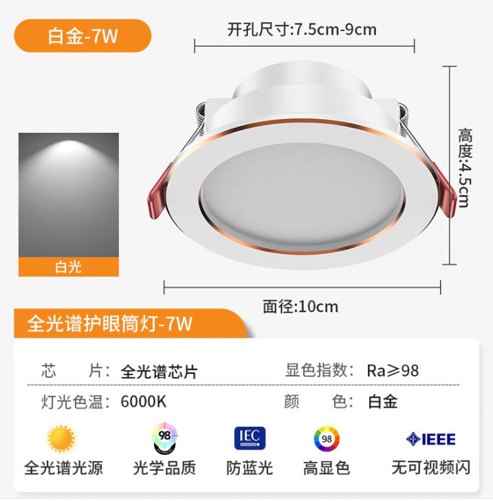 Downlight led embedded living room for home ceiling hole light round simple light hole light barrel light copper light bull's eye ceiling light