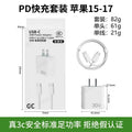 Suitable for apple iphone 17 gan charger 30w/20w fast charging adapter set, original factory 3c certified