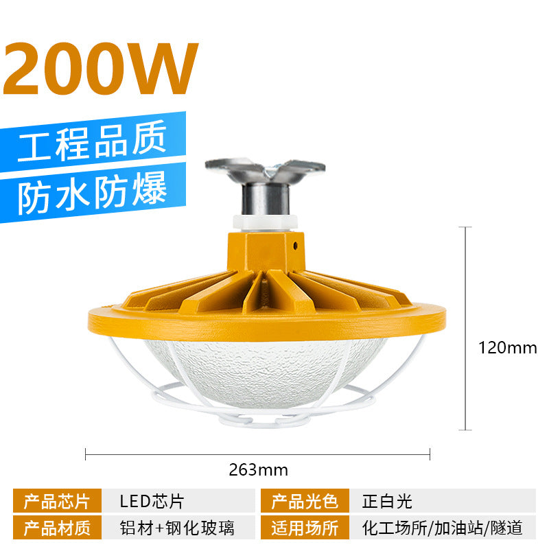 Yaming LED explosion-proof light warehouse workshop dustproof waterproof explosion-proof lighting explosion-proof gas station lighting