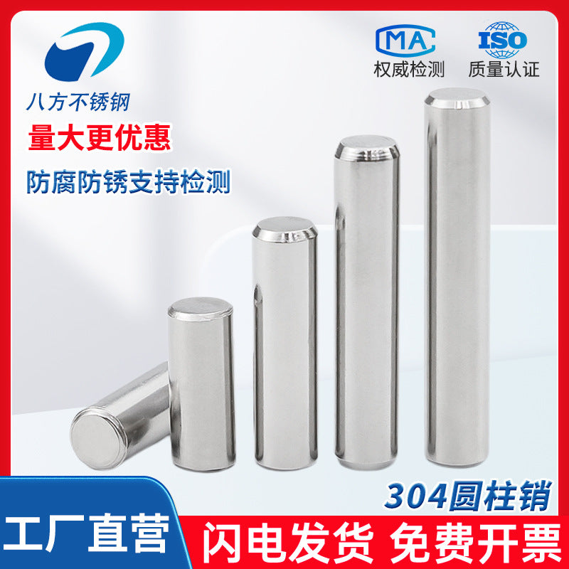 304 cylindrical pin stainless steel GB119 cylindrical needle roller positioning pin solid fixing pin 3 4 5 6 8 10