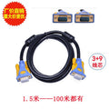 High-definition vga cable, professional-grade 3+9 vga cable, computer connection cable, gold-plated connector, vga data cable