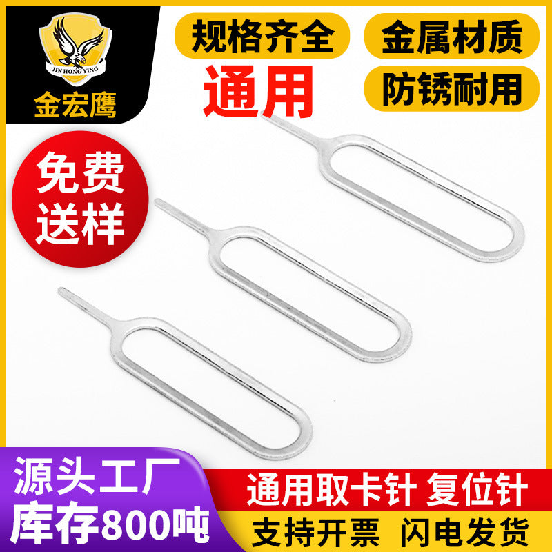 Android Pingguo mobile phone card pick-up needle SD card SIM universal reset needle large thick camera reset button thimble