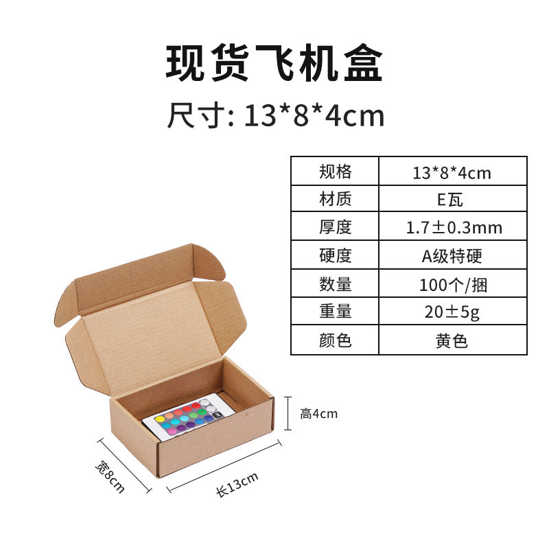 Packaging box extra hard airplane box wholesale express folding box airplane box free shipping clothing cosmetics outer packaging carton