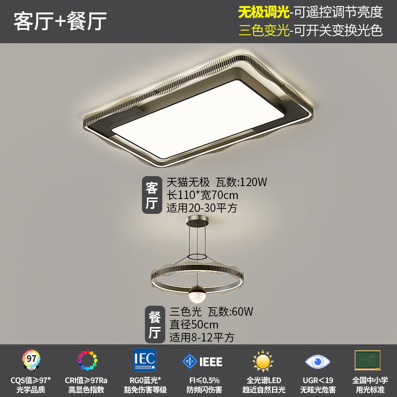 Living room main light modern simple atmosphere high-end creative ceiling light full spectrum eye protection lighting whole house package combination