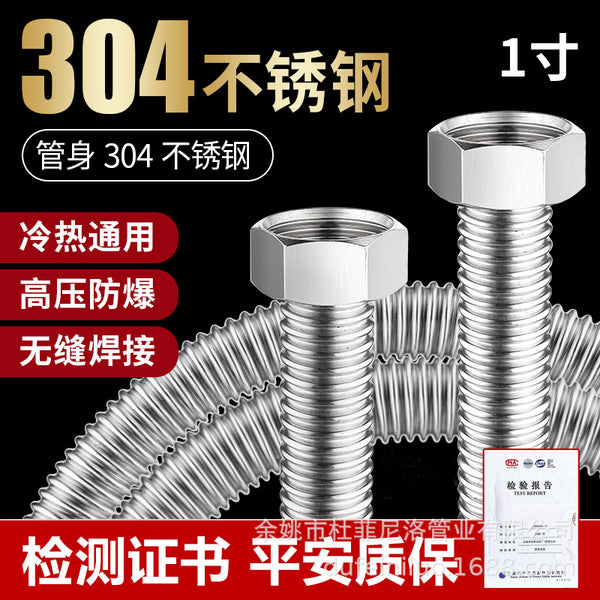 The manufacturer supplies one-inch stainless steel hard corrugated pipe, 1-inch 304 hard corrugated pipe, explosion-proof water inlet hose, high pressure resistance