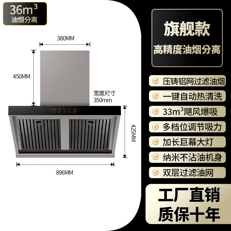 Kitchen for home frequency conversion booster range hood top side double suction 7-shaped large suction voice automatic cleaning suit