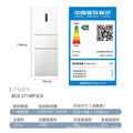 Meiling/meiling refrigerator 271l three-door first-level frequency conversion for home frost-free refrigerator white bcd-271wp3cx
