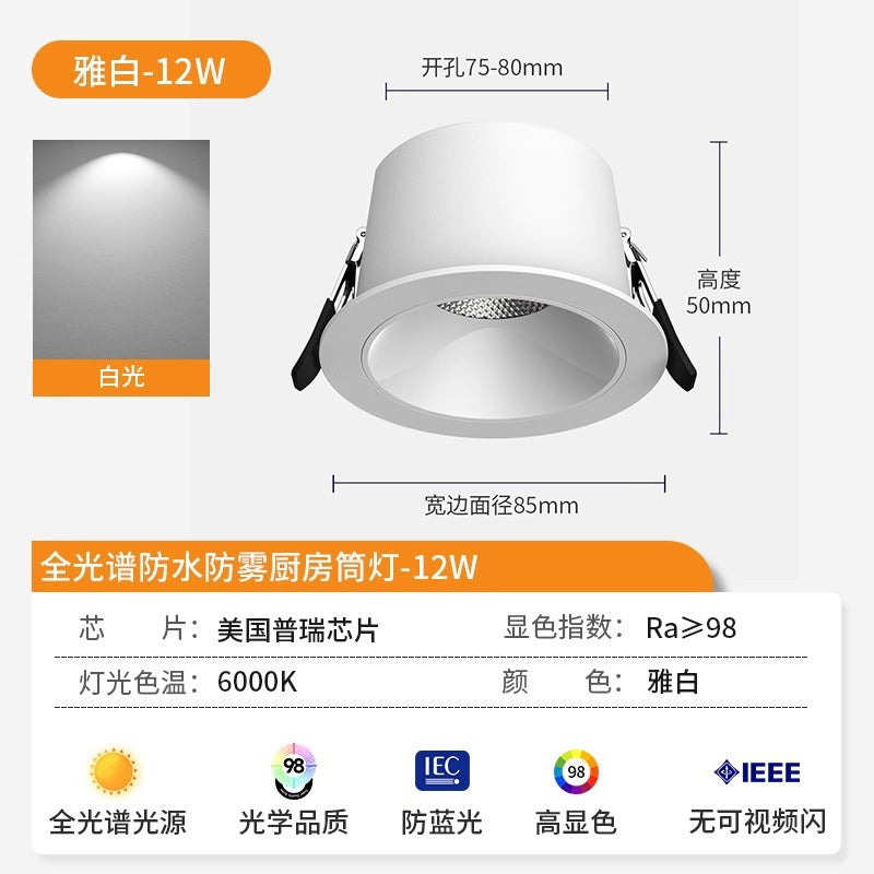 Kitchen full spectrum downlight waterproof anti-fog honeycomb bathroom bathroom spotlight anti-glare no main light led light