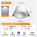 Full spectrum-waterproof and anti-fog downlight [yabai] 12w-6000k white light