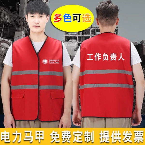 Electric pure cotton reflective vest work person in charge, safety officer guardian, State Grid construction reflective vest