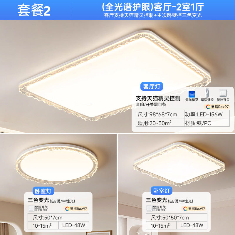 Living room light ceiling light simple modern French cream wind full spectrum eye protection Zhongshan lighting whole house combination package