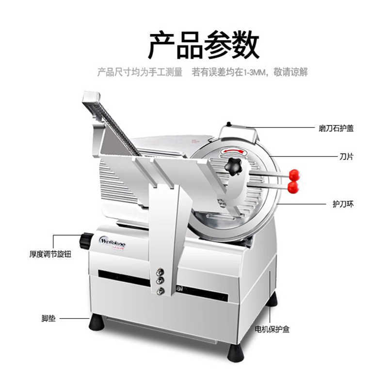 Wilton fully automatic slicer commercial 12inch hot pot shop meat planer fat beef and mutton roll planer meat slicer