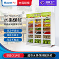 Huaer convenience fruit store refrigerated cabinet supermarket freezer commercial refrigerator display cabinet vertical fruit preservation cabinet