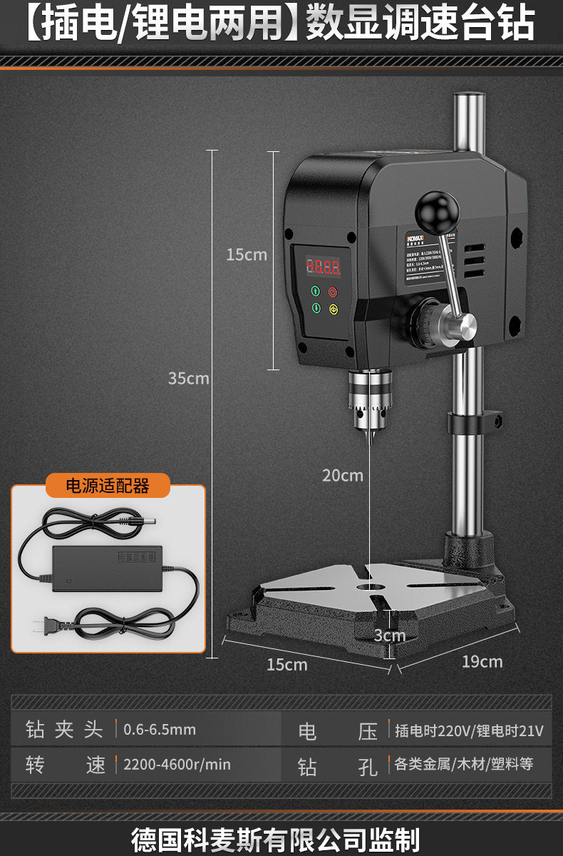 Plug-in and cordless drill press - universal metal & woodworking drill, ideal for hardware processing