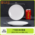 White melamine dinnerware, round plates, flat plates, plastic dishes, serving plates, dinner plates, western-style plates, commercial round plates - wholesale