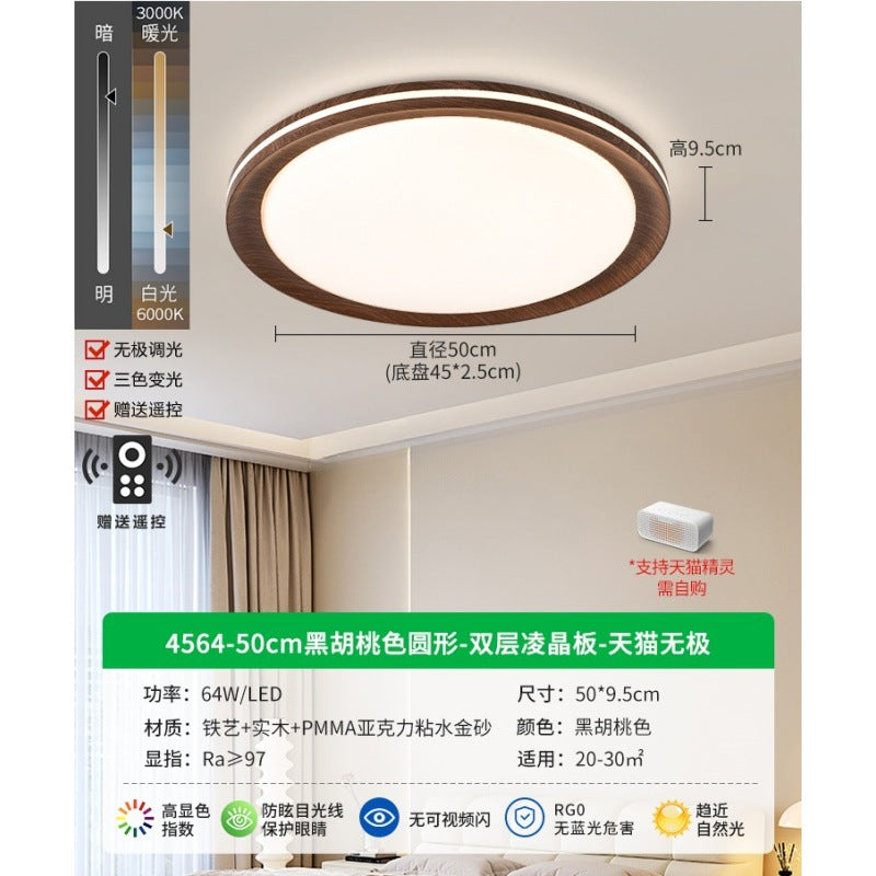 Living room ceiling light modern simple atmosphere 2025 new Nordic high-brightness eye protection bedroom Zhongshan lighting E