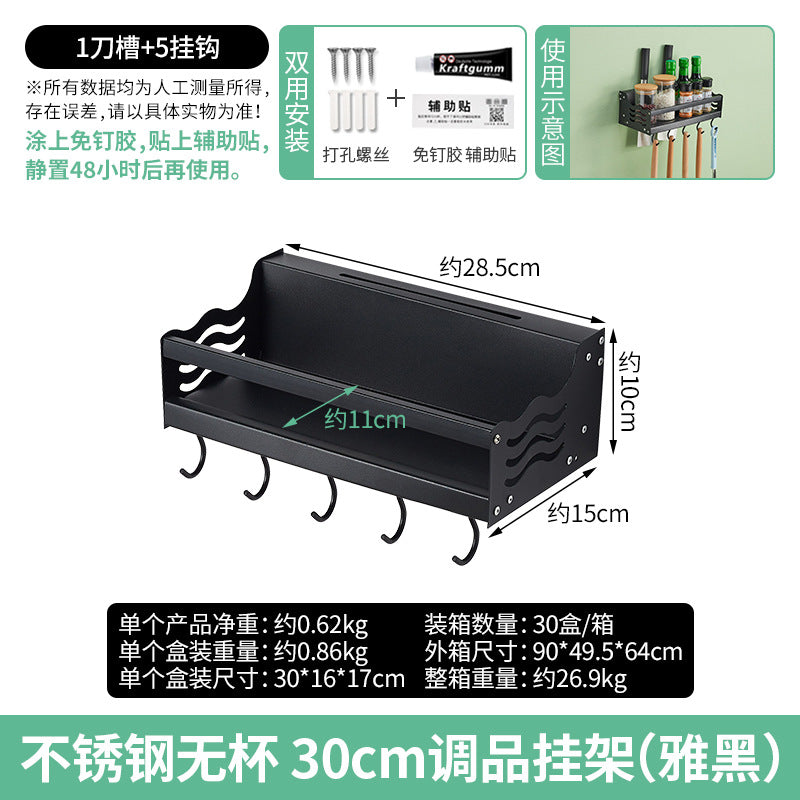 No punching kitchen black shelf wall-mounted knife holder chopsticks seasoning wall supplies Daquan storage shelf