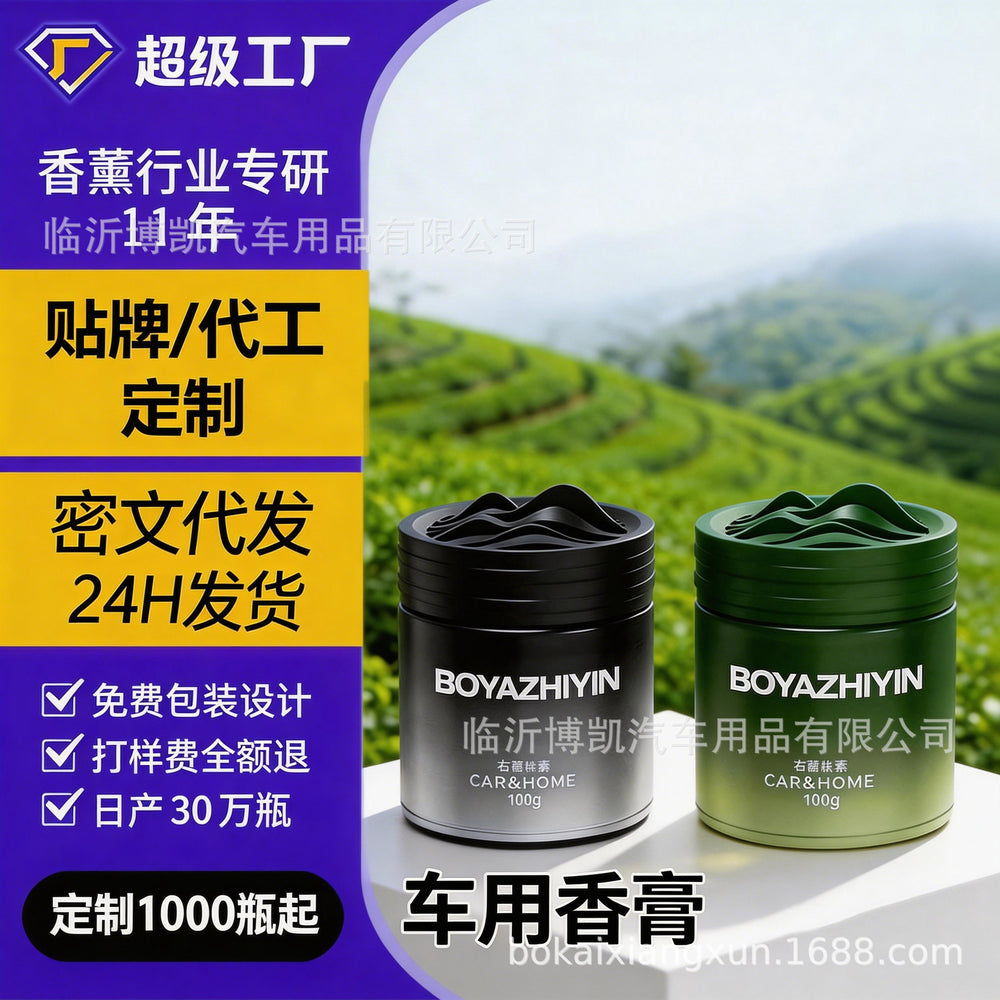 White tea flavored car solid aromatherapy air freshener long-lasting fragrance fragrance ride-hailing taxi special long-lasting balm