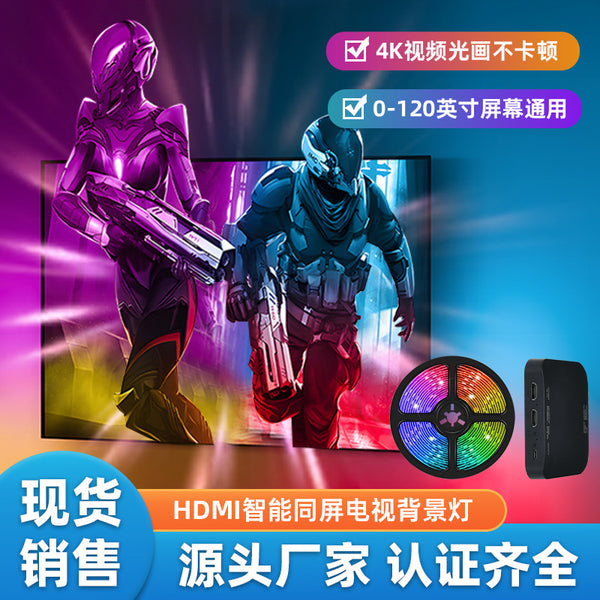 HDMI streamer color TV background light with computer synchronization atmosphere hueplay sound and light same screen  super bright