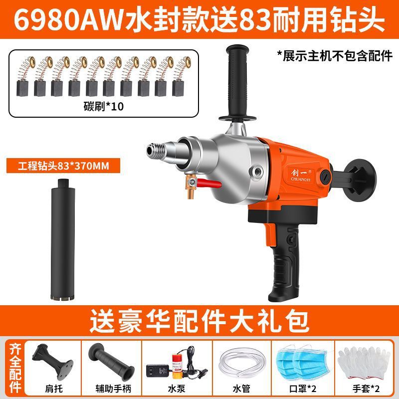 Chuangyi water drilling machine concrete high power dual-purpose drilling machine manual one-word air conditioning drilling machine opening table