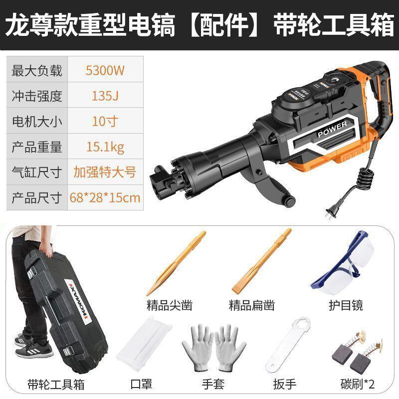 High-power electric demolition hammer, 95/65 heavy-duty impact hammer, industrial-grade single-use concrete breaking, wall demolition, and pile driving tool