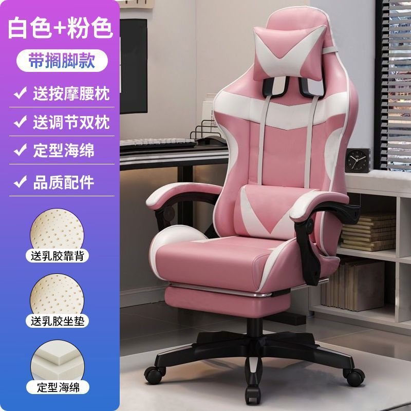 Gaming chair - ergonomic computer chair for home use, comfortable for extended sitting, livestreaming, gaming, competitive play, internet cafe, reclining swivel chair