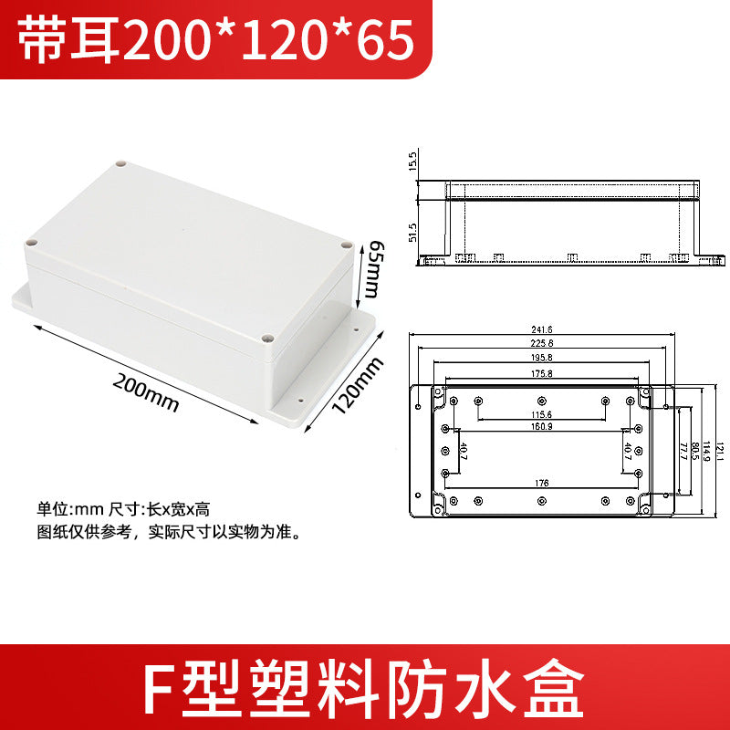 F-type waterproof box with ears Instrument shell ABS plastic junction box Electrical box Sealed over-line waterproof monitoring box