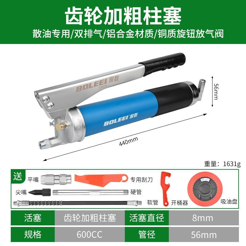 Manual grease gun single and double pressure lever oiler forklift excavator car grease gun artifact transparent special
