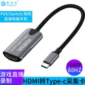 Type-c capture card is suitable for canon 600d 90d 80d slr camera connected to mobile phone imac computer monitor