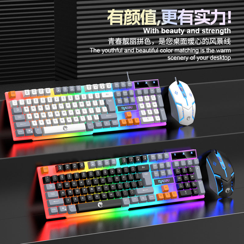 Leikui t26 wired color matching gaming keyboard and mouse suit luminous feel desktop computer notebook keyboard and mouse