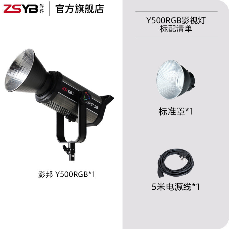 Cross-border RGB full color 500W professional live broadcast filling light deep throwing photography light special lighting photo light in the live broadcast room