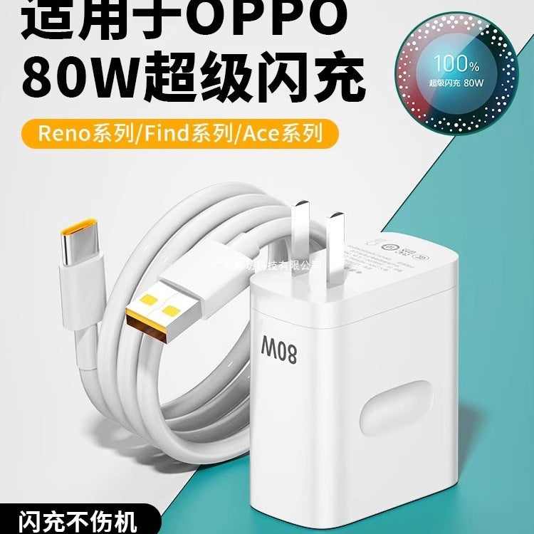 Applicable to oppo real 80 charger super flash charging findx5/6 mobile phone reno8 fast charging GTNeo3 plug