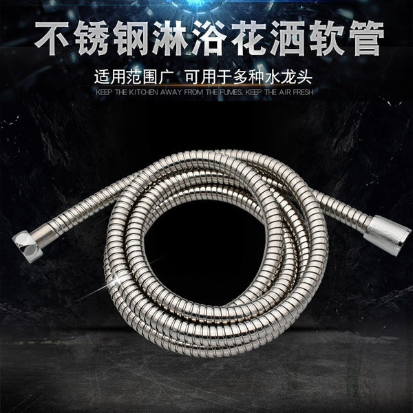 Shower hose Stainless steel shower pipe Bathroom water heater accessories Extended universal shower nozzle Explosion-proof water inlet pipe