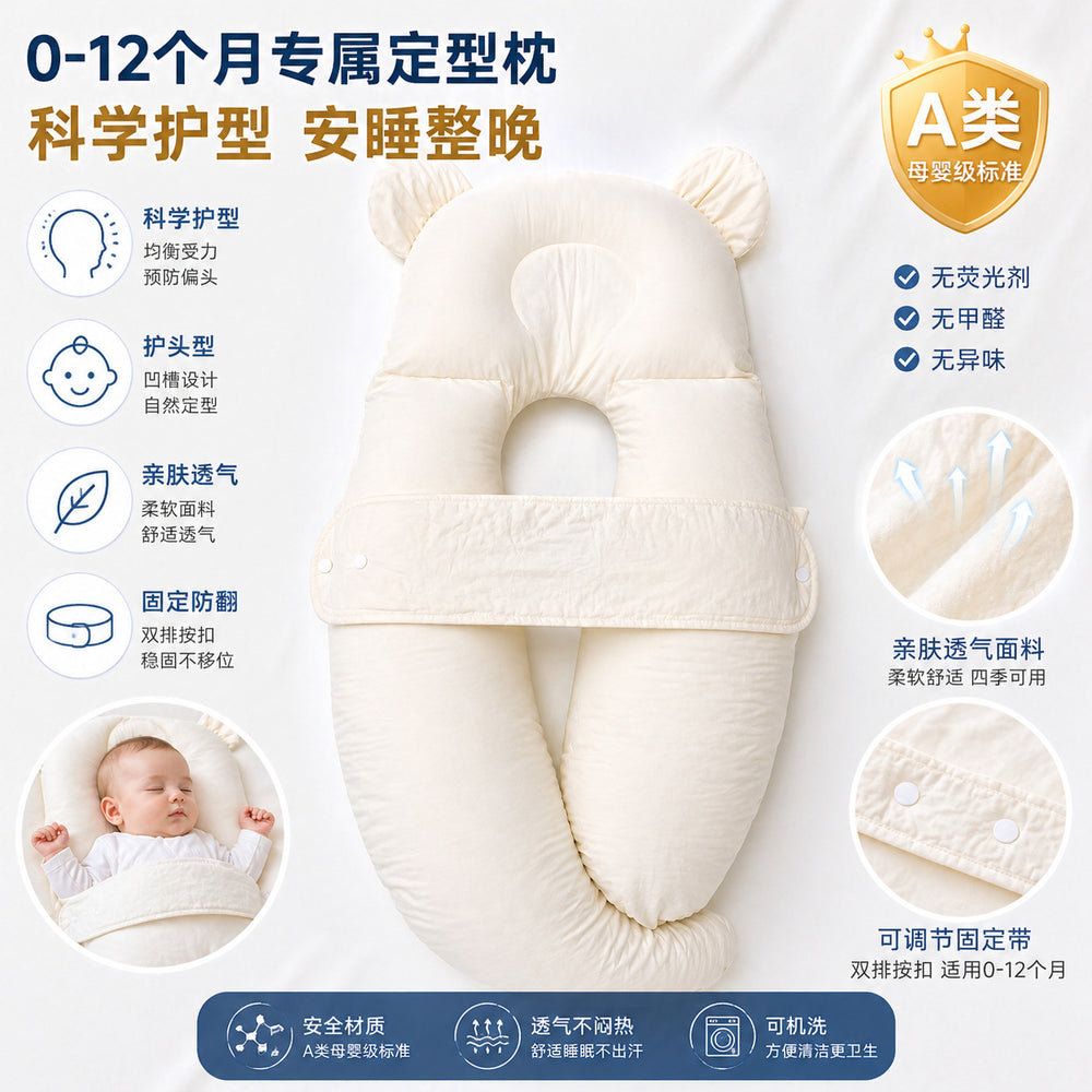 baby baby hair-styling pillow 0 to 12 months anti-side head kids pillow to improve head shape breathable baby pillow