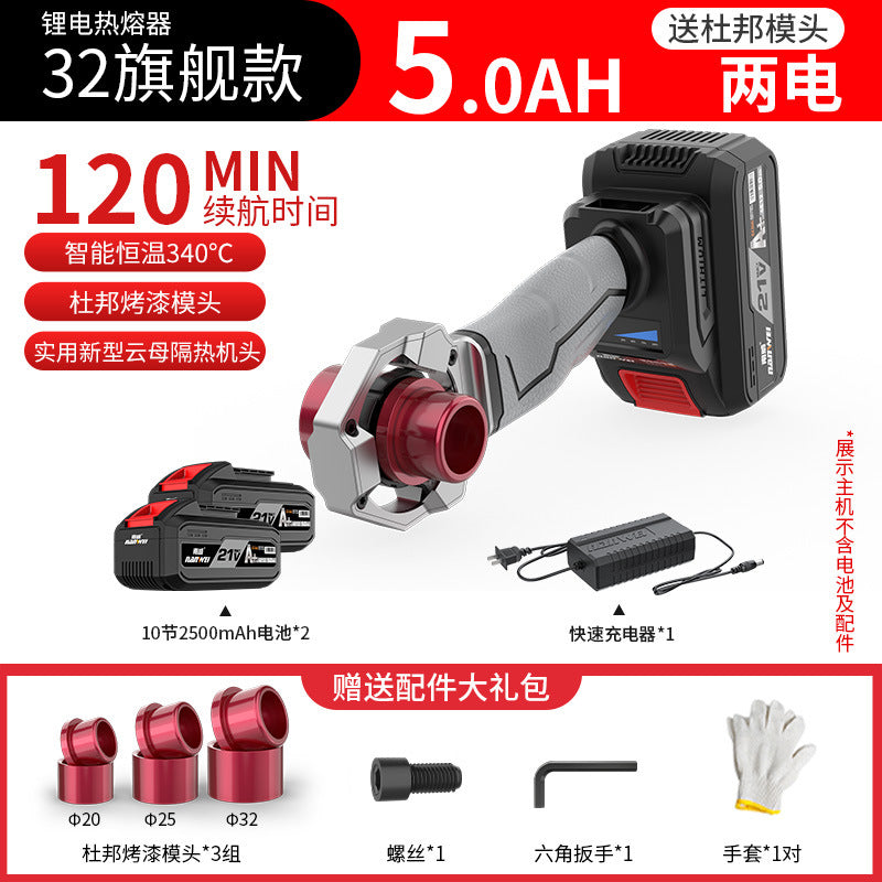 Nanwei lithium electric hot melter ppr water household hot melt pipe welder water and electricity engineering welding wireless hot melter