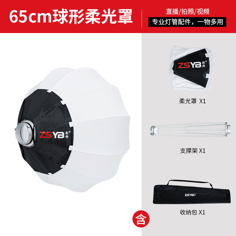 65Cm soft light ball Baorong bayonet spherical soft cover portable photography fill light photography light softbox photographer