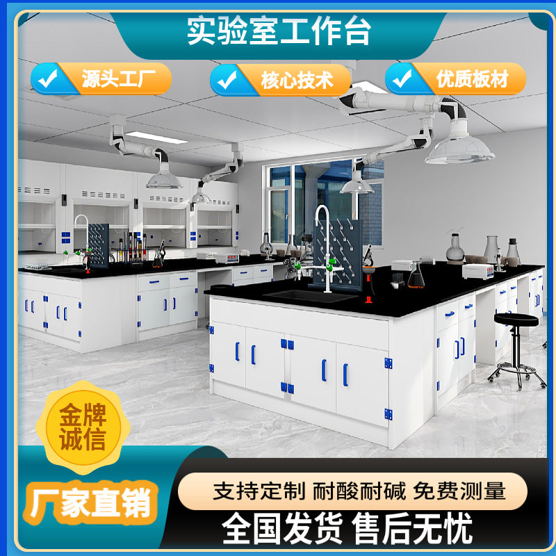 PP central bench experimental bench chemical laboratory bench edge workbench acid and alkali test console hanging cabinet experimental table
