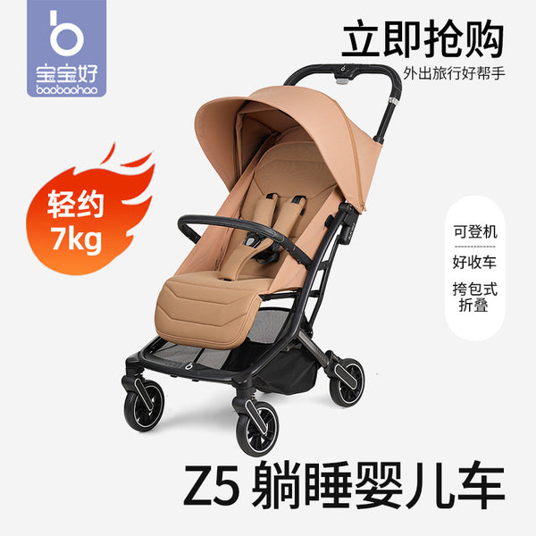 Baby good z5 baby stroller one-click folding baby walker 0-3 years old baby can sit and lie down light children stroller