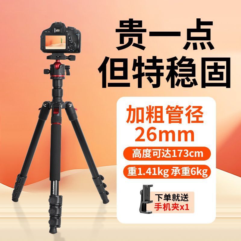 Mirrorless dslr camera multifunctional tripod professional tripod portable photography live streaming stand universal ball head